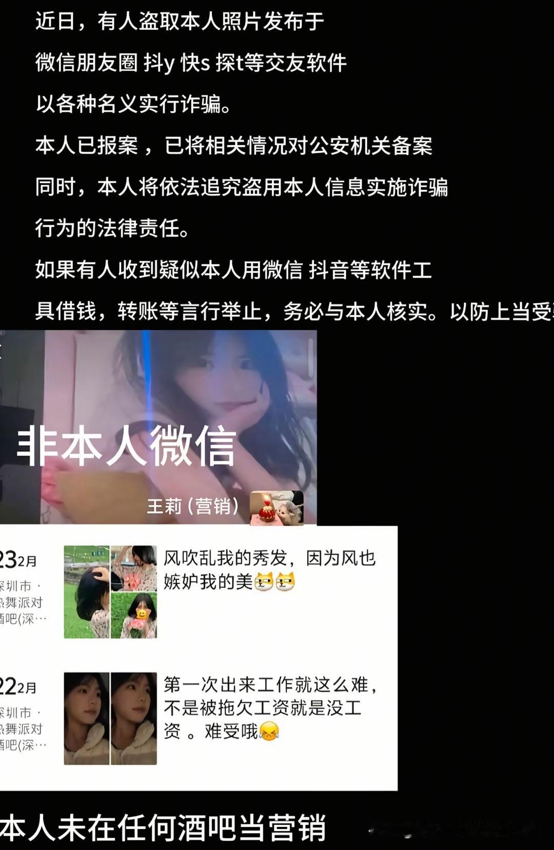 央媒近期警示，社交媒体上“发图”“晒娃”暗藏多重风险：如17岁女孩湉湉的朋友圈照