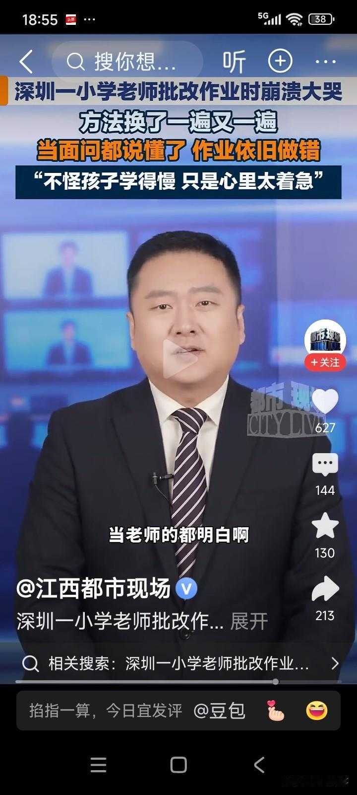 广东深圳，有一位女老师，教授小学数学课程。班里有几个孩子，始终学不会乘法。
老师