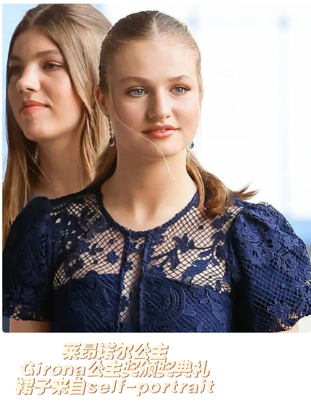 莱昂诺尔公主裙子又被吐槽了