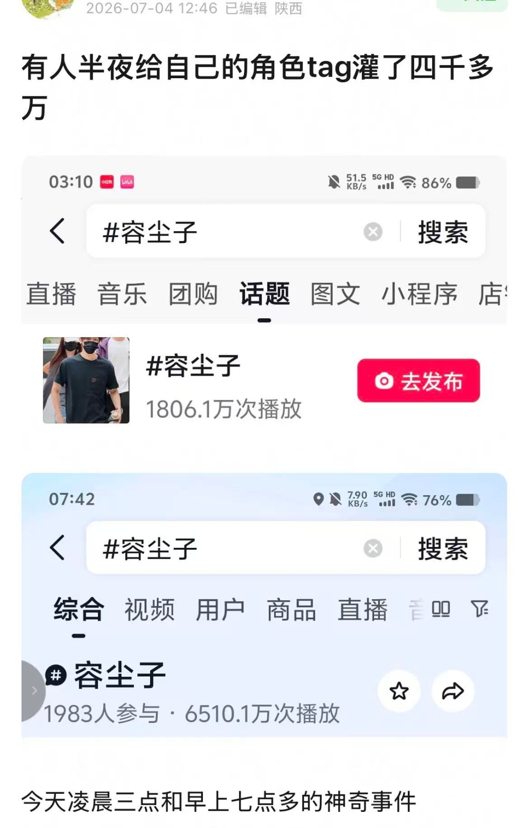 卧槽 这玩意一下灌这么多？阴兵过境 