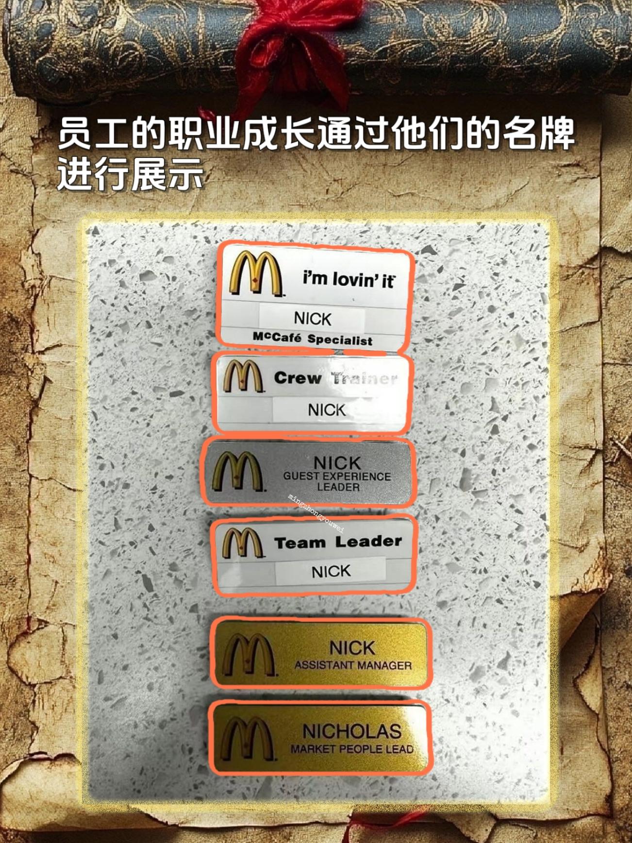 员工的职业成长通过他们的名牌进行展示