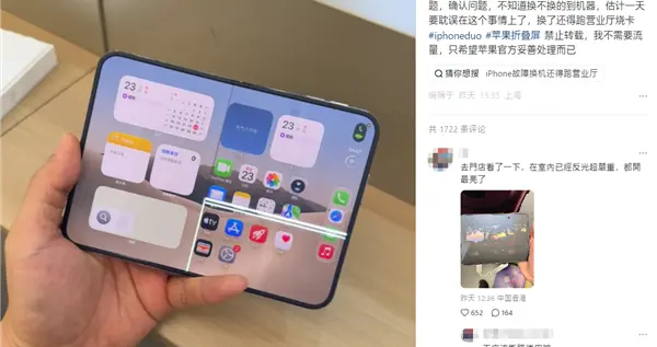 苹果iPhone Duo出问题：多人到手屏幕爆线开裂 位置都一样