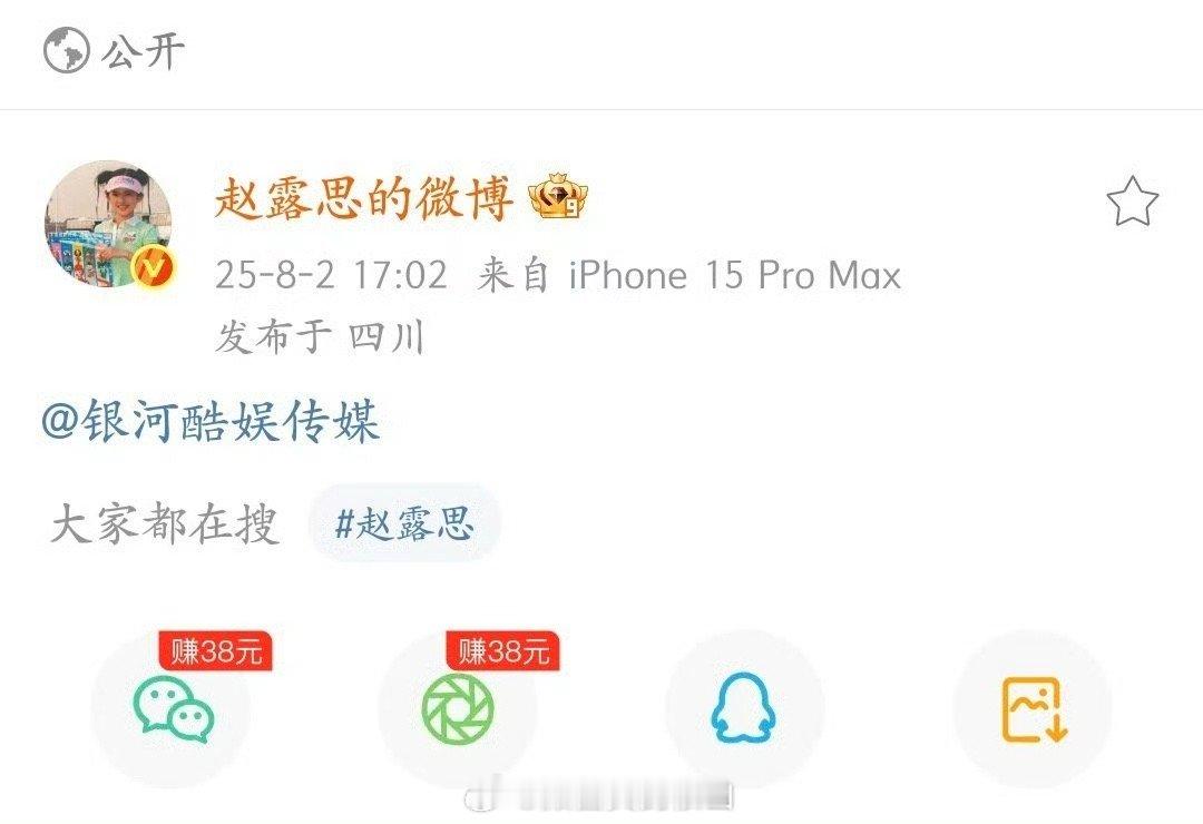 老露又要出来虐待粉丝了 ​​​