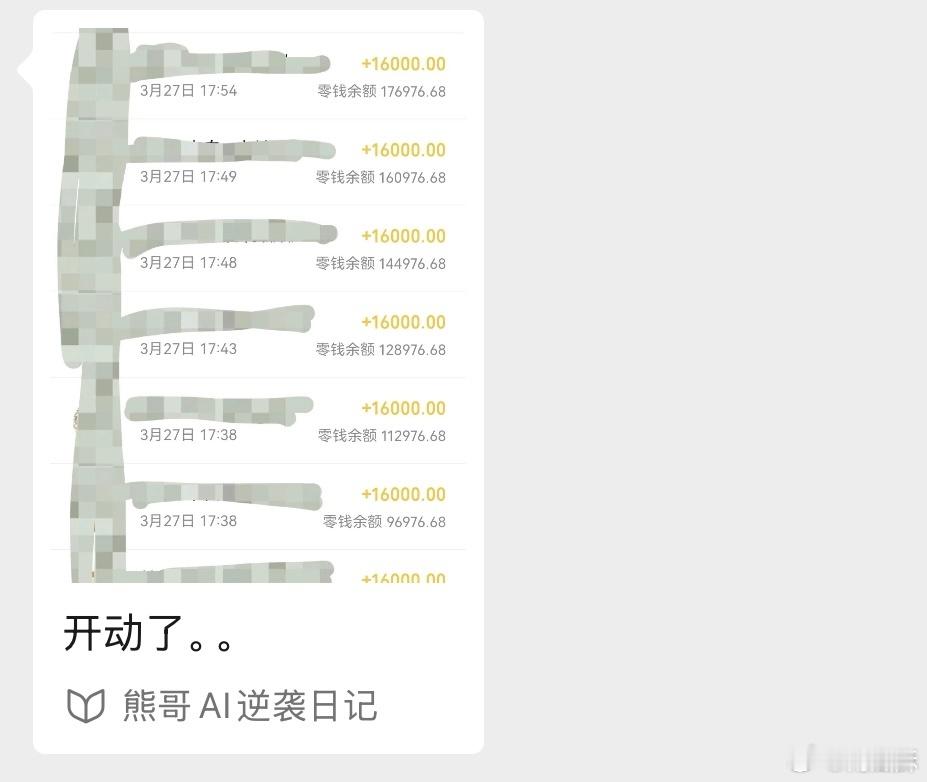 熊老师，您前段时间在微信公众号晒社群收益，一天收了几十万微信转账，我想问问交税了