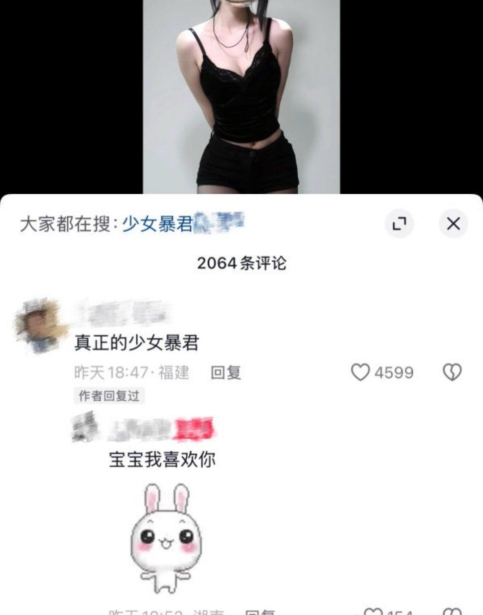 抖人能把所有词都给整成擦边😅 ​​​