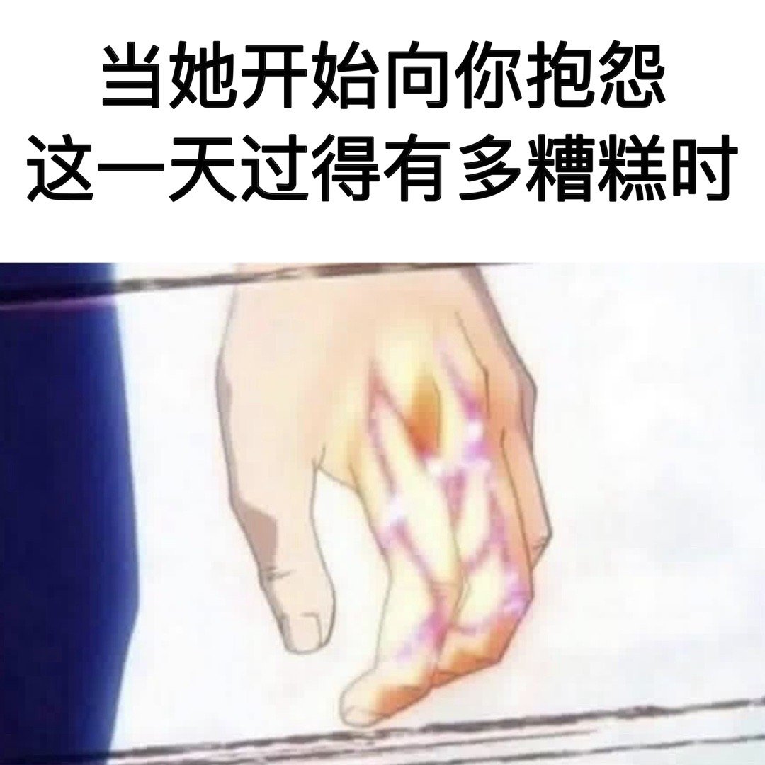 我来让你放松#meme# ​​​