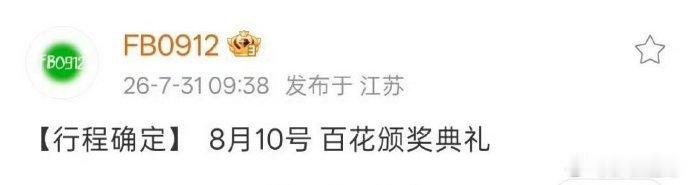 杨幂将出席百花颁奖典礼杨幂去百花颁奖典礼杨幂将出席百花颁奖典礼 