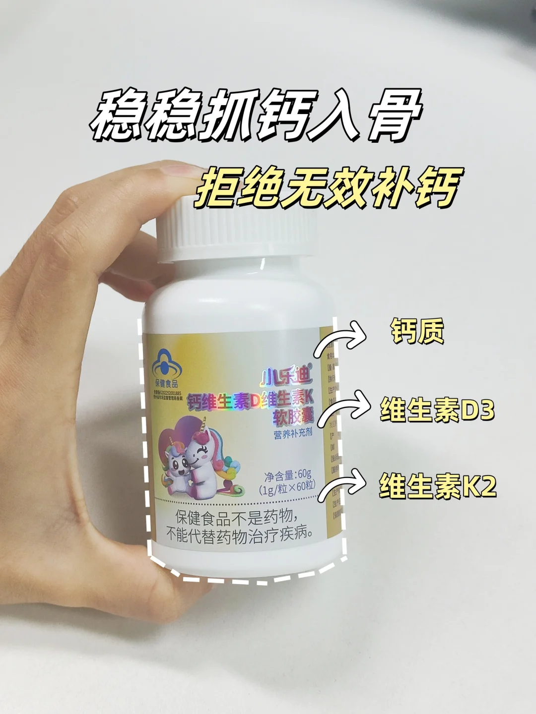 补钙并非多多益善！乱补影响孩子健康？