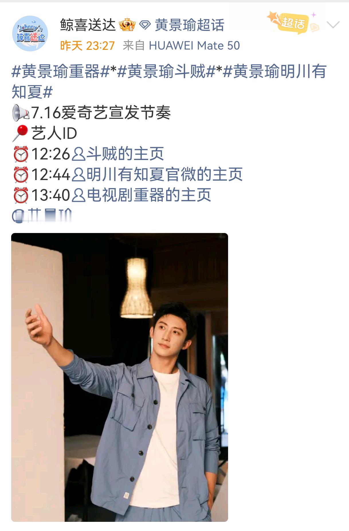 好消息好消息，天大的好消息！📢📢📢明天717爱奇艺嘉年华，《斗贼》也有动作