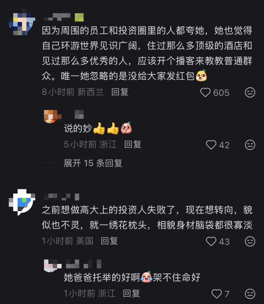 章泽天开播客做采访竟然全是差评 