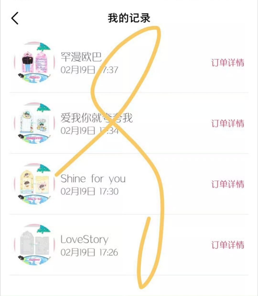 没有重复目前还好吧嘻嘻 