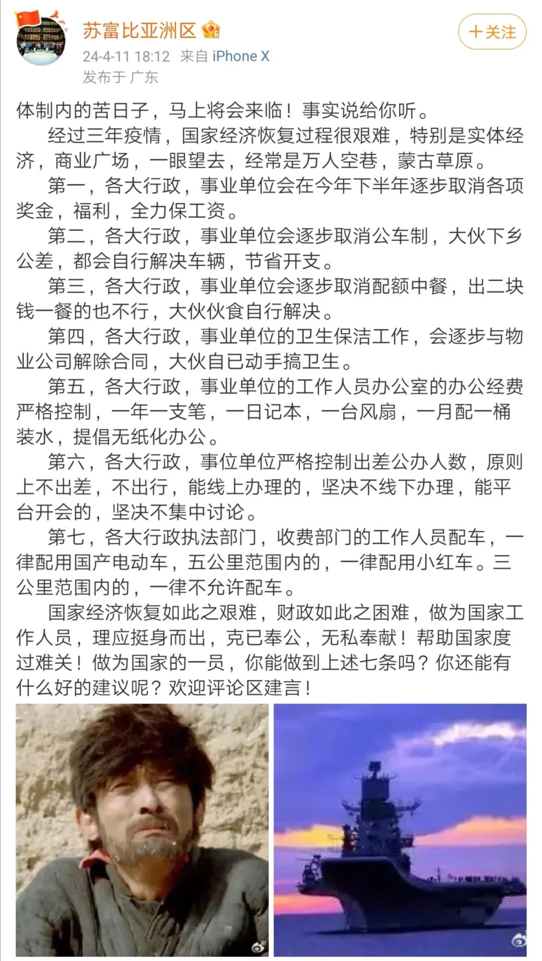 虽然都在说体制内将“过苦日子”、体制内工作“不香了”，但2024年国家公务员考试