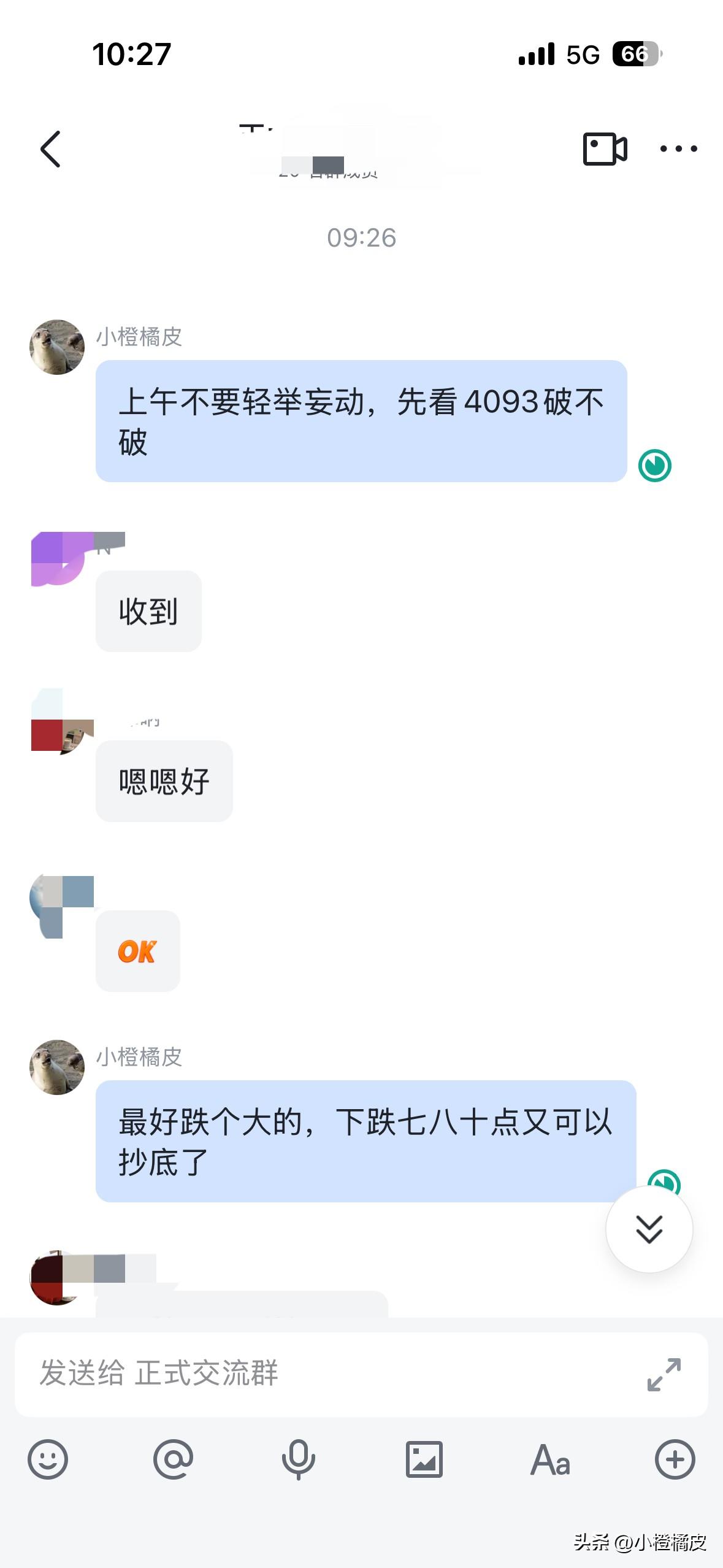 又是爽歪歪的一天，别人恐惧我贪婪，越跌越买。

今天盘前我就有预感要大跌，果然不