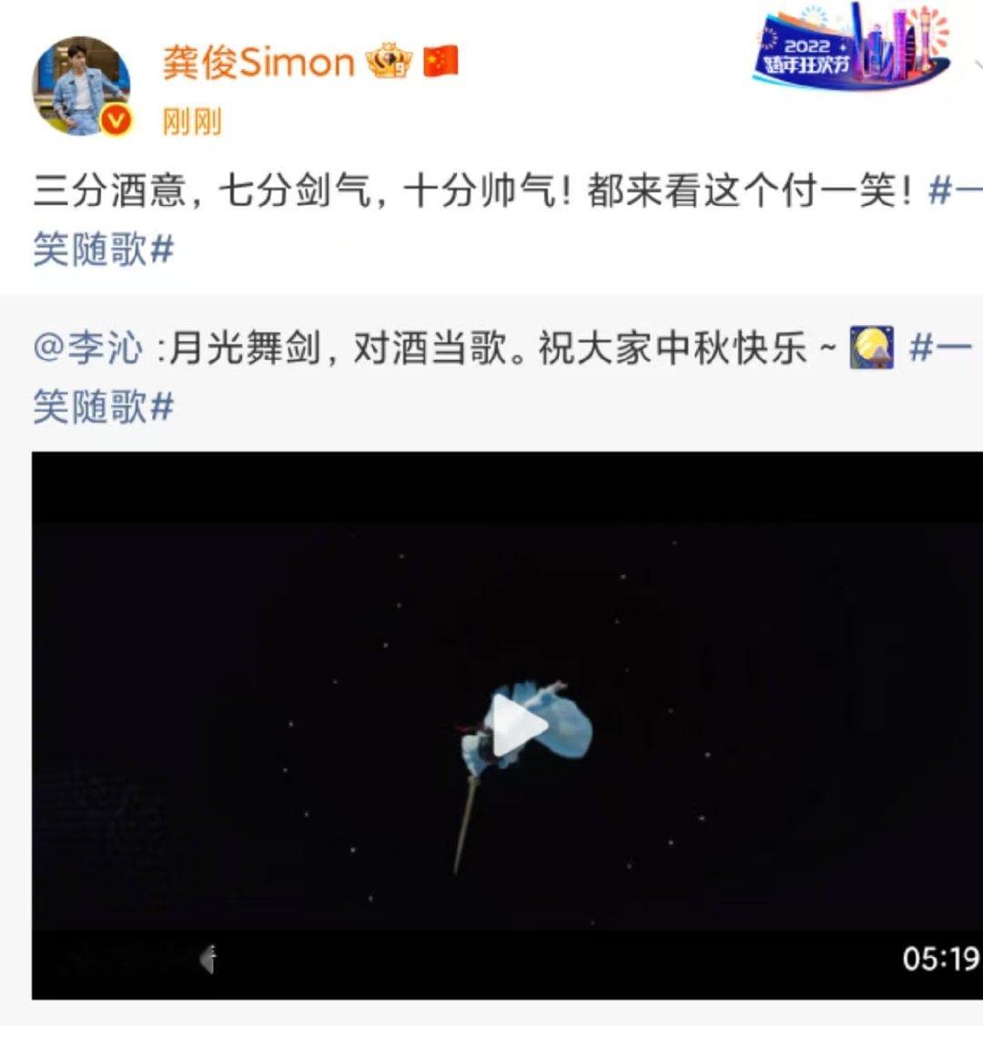 龚俊转发宣传李沁新剧 龚俊为李沁一笑随歌打call 龚俊转发宣传李沁新剧啦 ​​