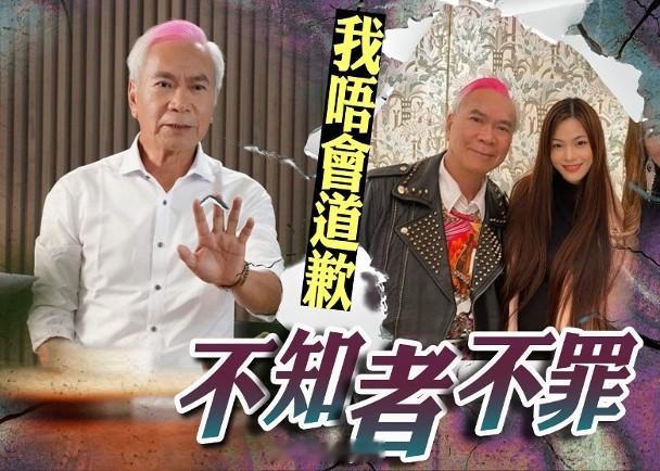 【On.cc】李龍基「爺孫戀」玩完唔知自己做第三者　拒向王青霞真正老公道歉資深演