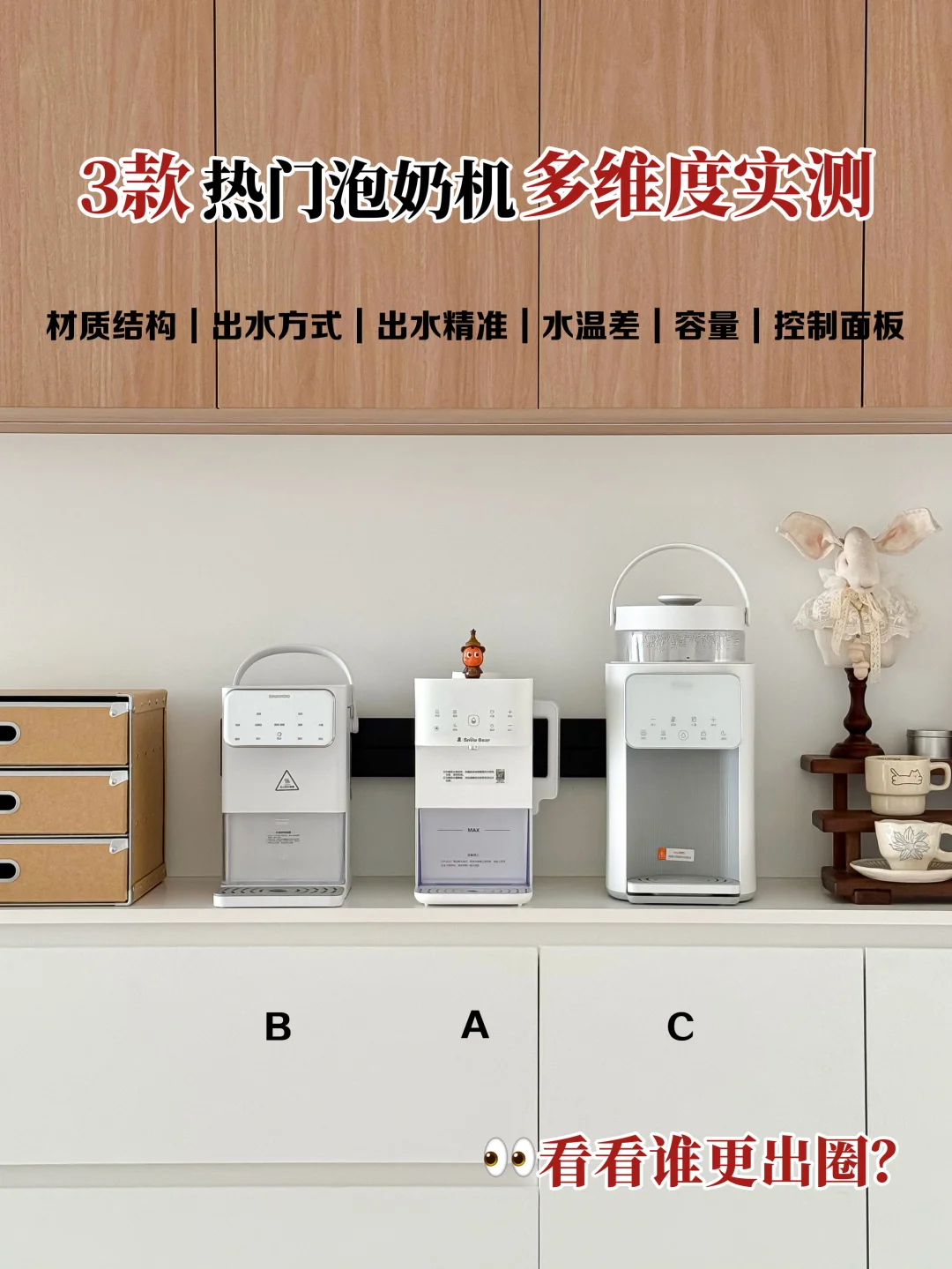 新手爸妈避坑｜3款泡奶机真实使用反馈