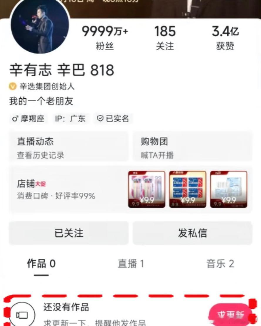 辛巴清空作品这几年每次退网都是踩在风口退，风声一过我战胜了病魔，家人们，321上