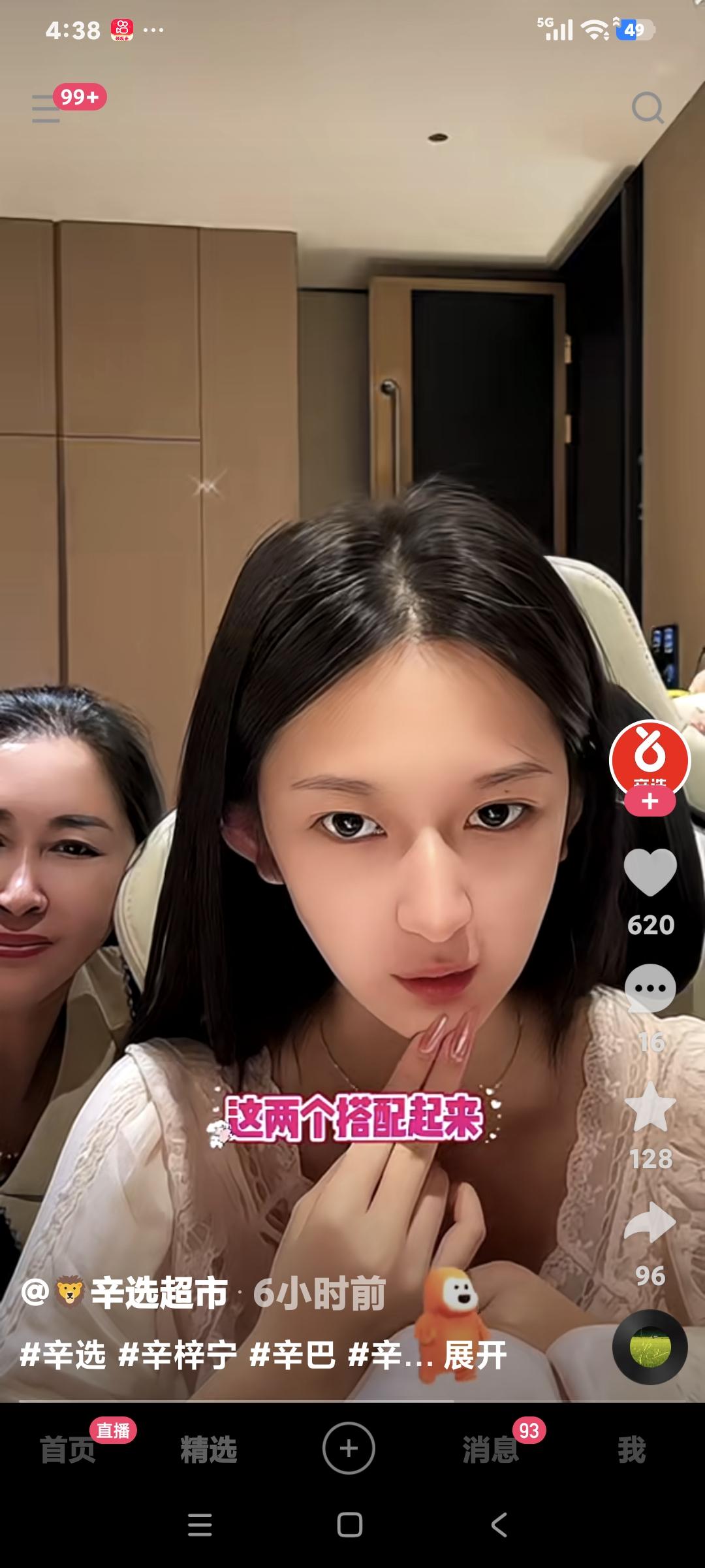 辛巴大女儿辛梓宁说:“我想成为我妈那样的人，我的牙整两次，戴过牙套，还戴过隐形美