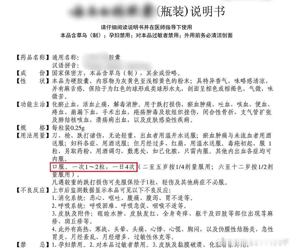 微博知名博主 2粒错写成21粒！浙江绍兴一街道社区卫生中心开错药量，大妈一天吃了