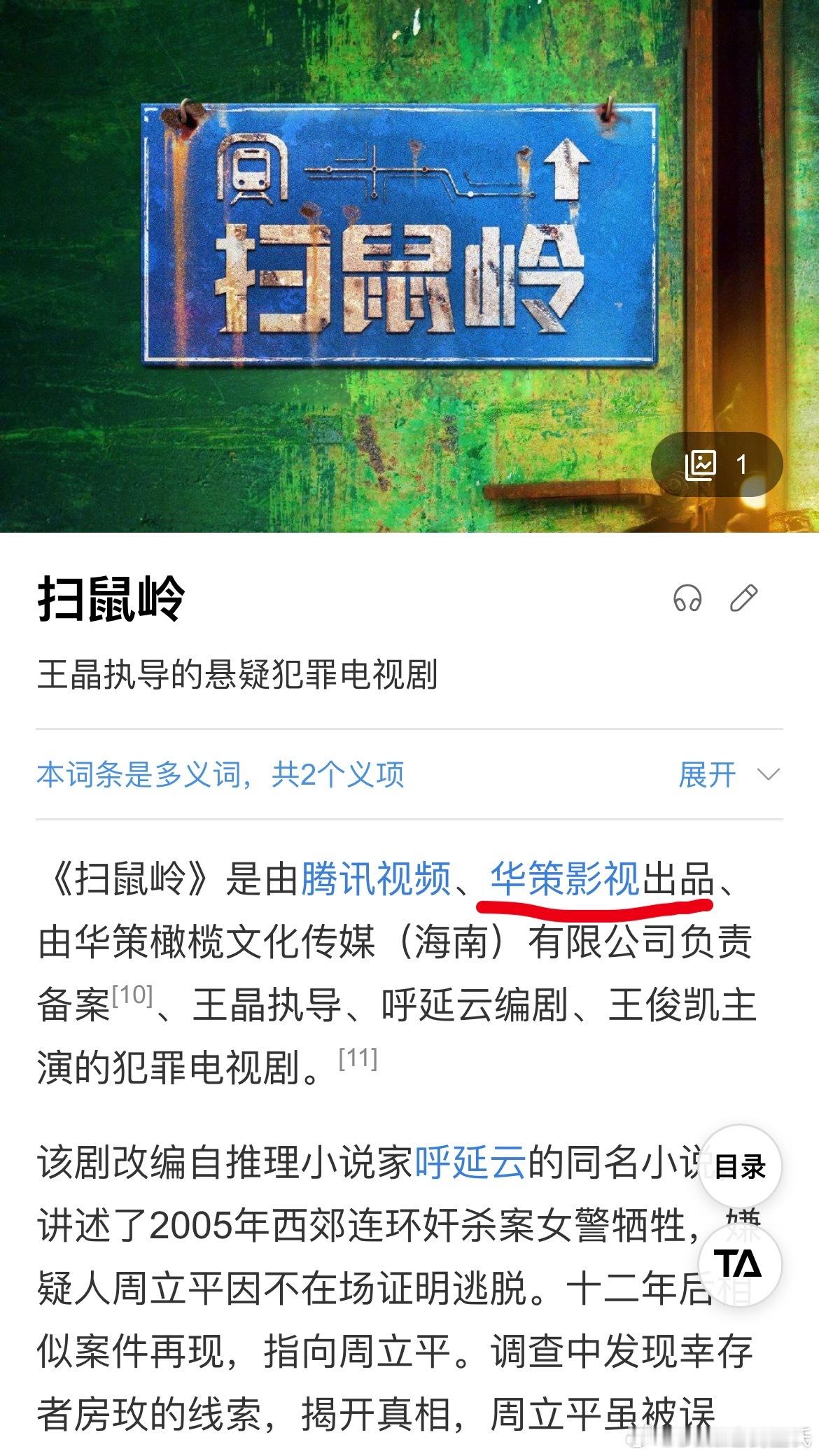 张若昀田栩宁 扫鼠岭饼若是真的，还说是二番，腾讯力没力捧田栩宁俺不知道，华策肯定