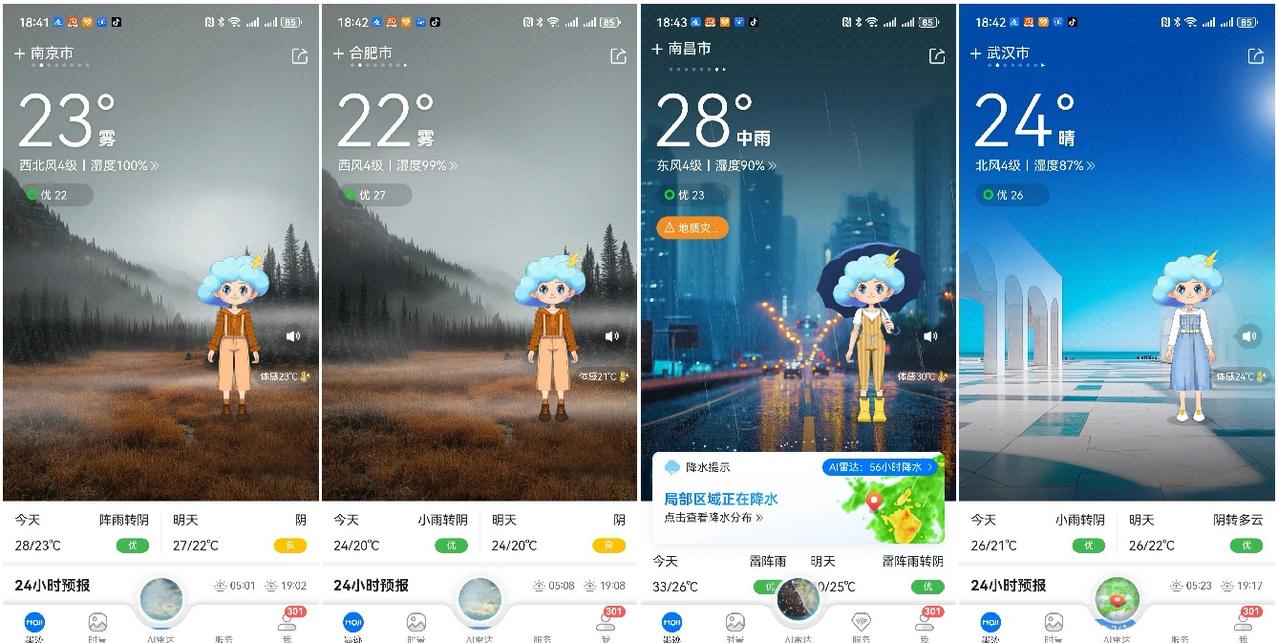 5月26日，南京的湿度是100%，合肥99%，南昌90%，武汉87%。