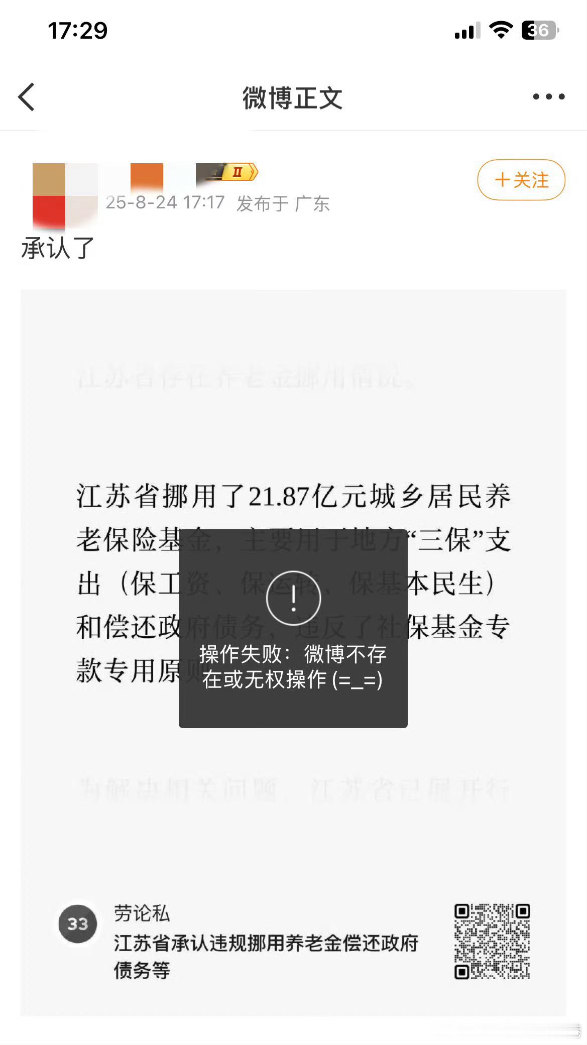 发生什么事[偷笑] ​​​