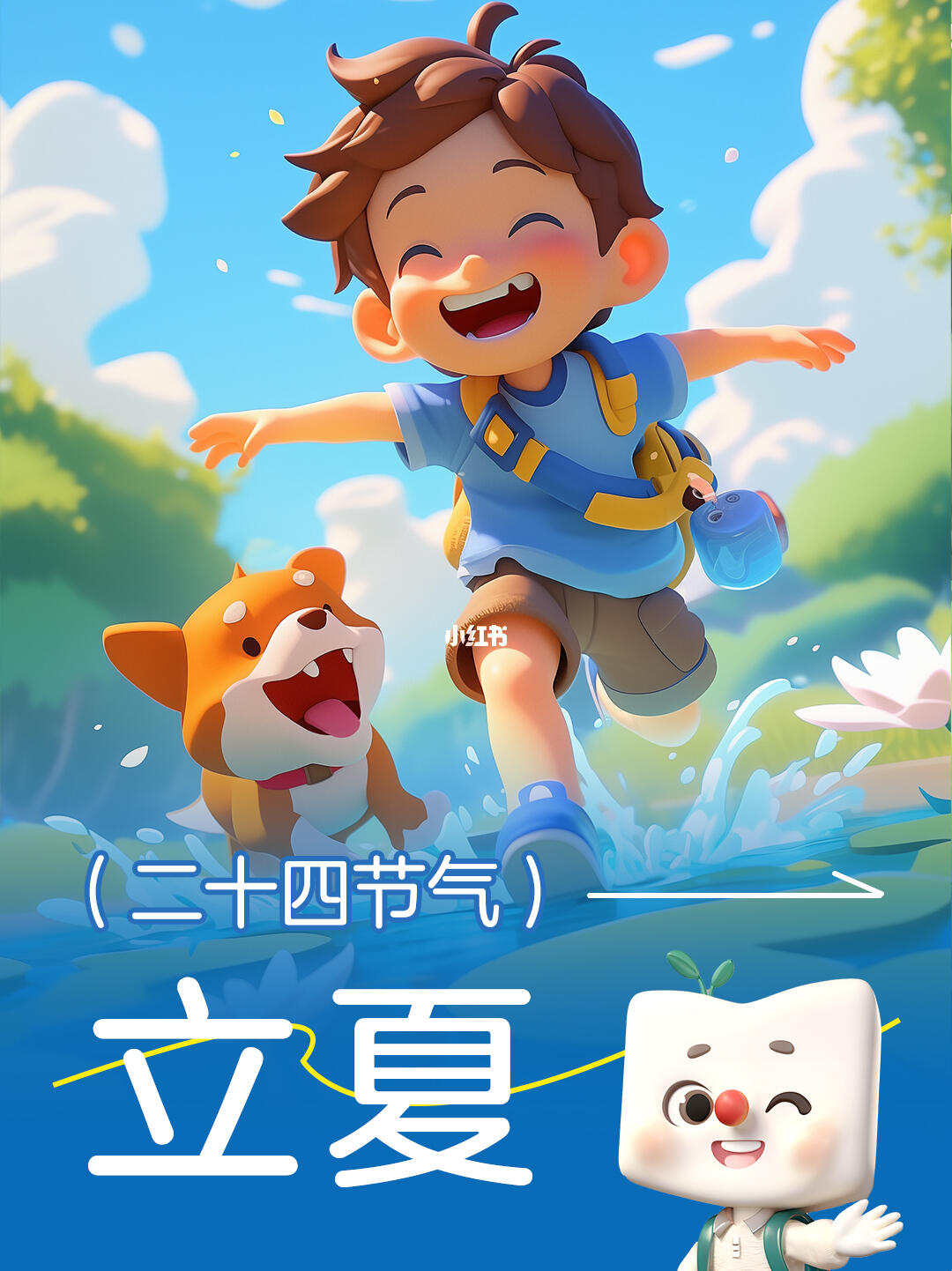 🌿【二十四节气–立夏】🌿