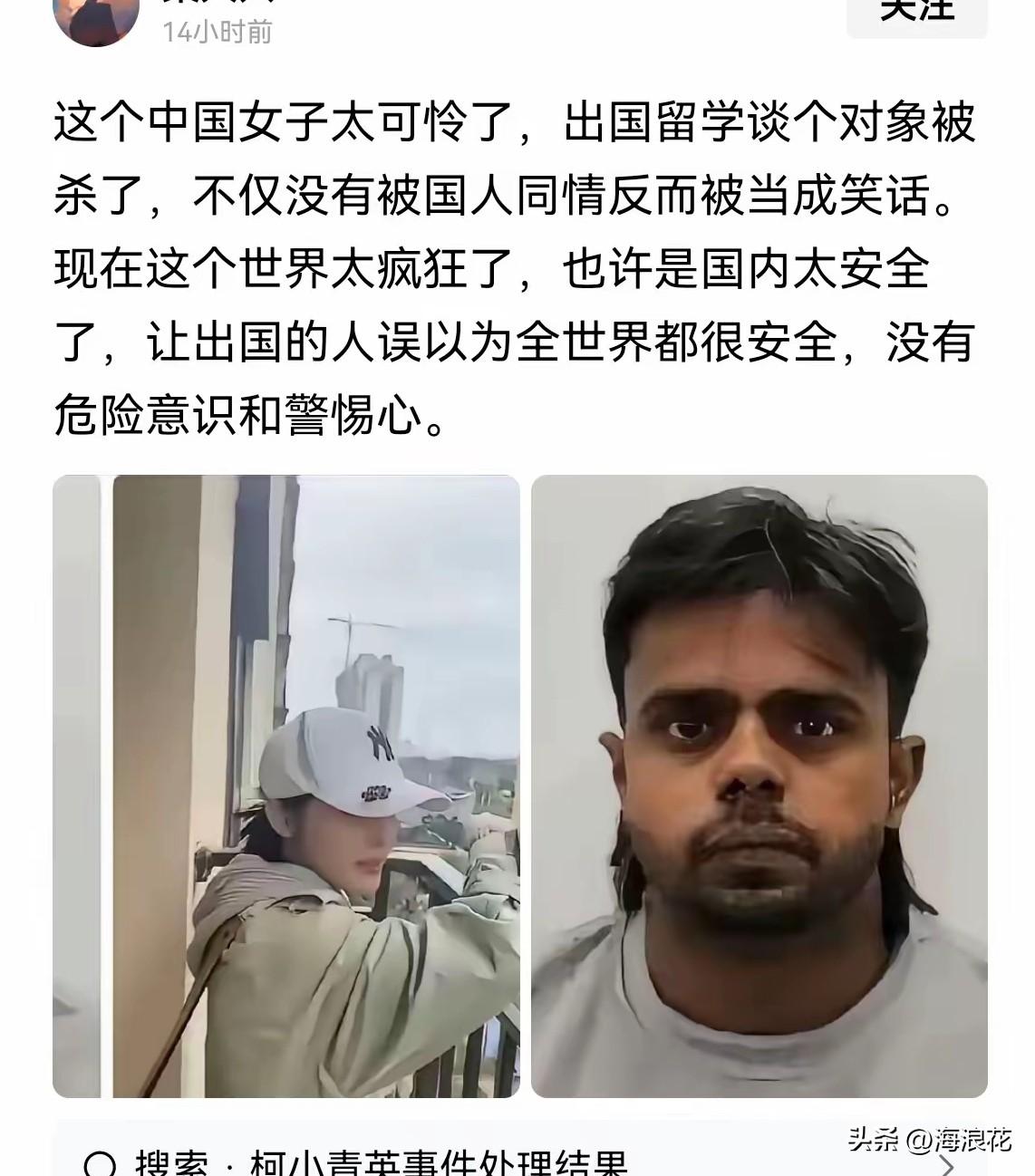 她太可怜了，丢下两个孩子，去国外镀金，却跟这个男人谈起了恋爱，换来了这样的结局，