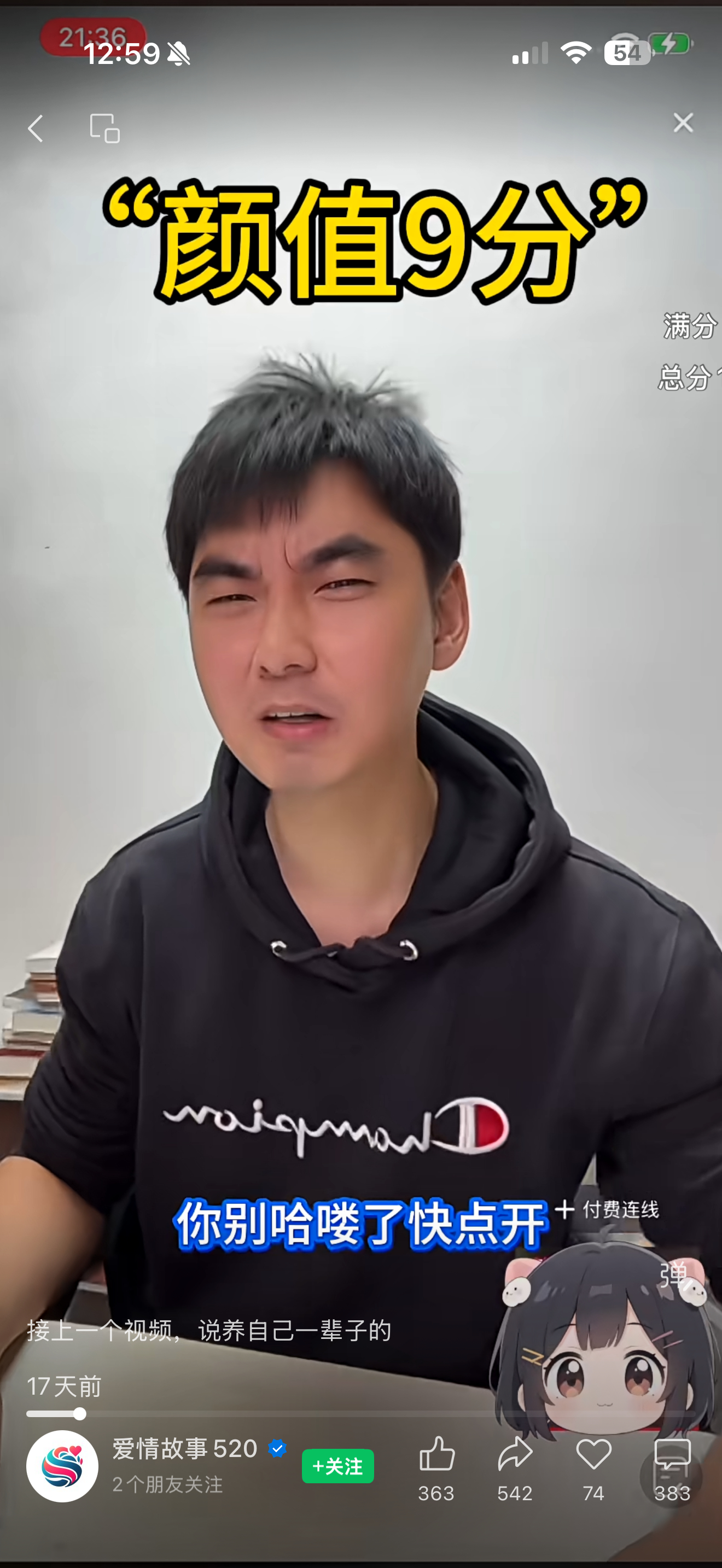 笑死了这视频号，一个说自己9分，像鞠婧祎，一个说身边的朋友都说她像刘亦菲，我发现