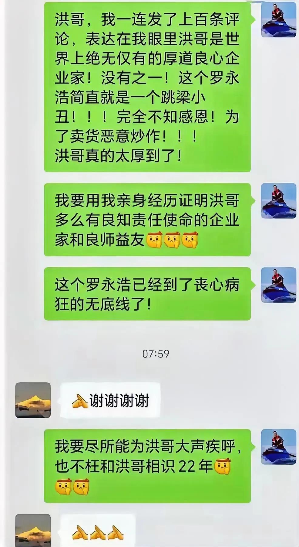 据说是老鱼20多年挈友一篇《罗永浩五宗罪》逼得老罗用洋洋5000字来反击，再次把