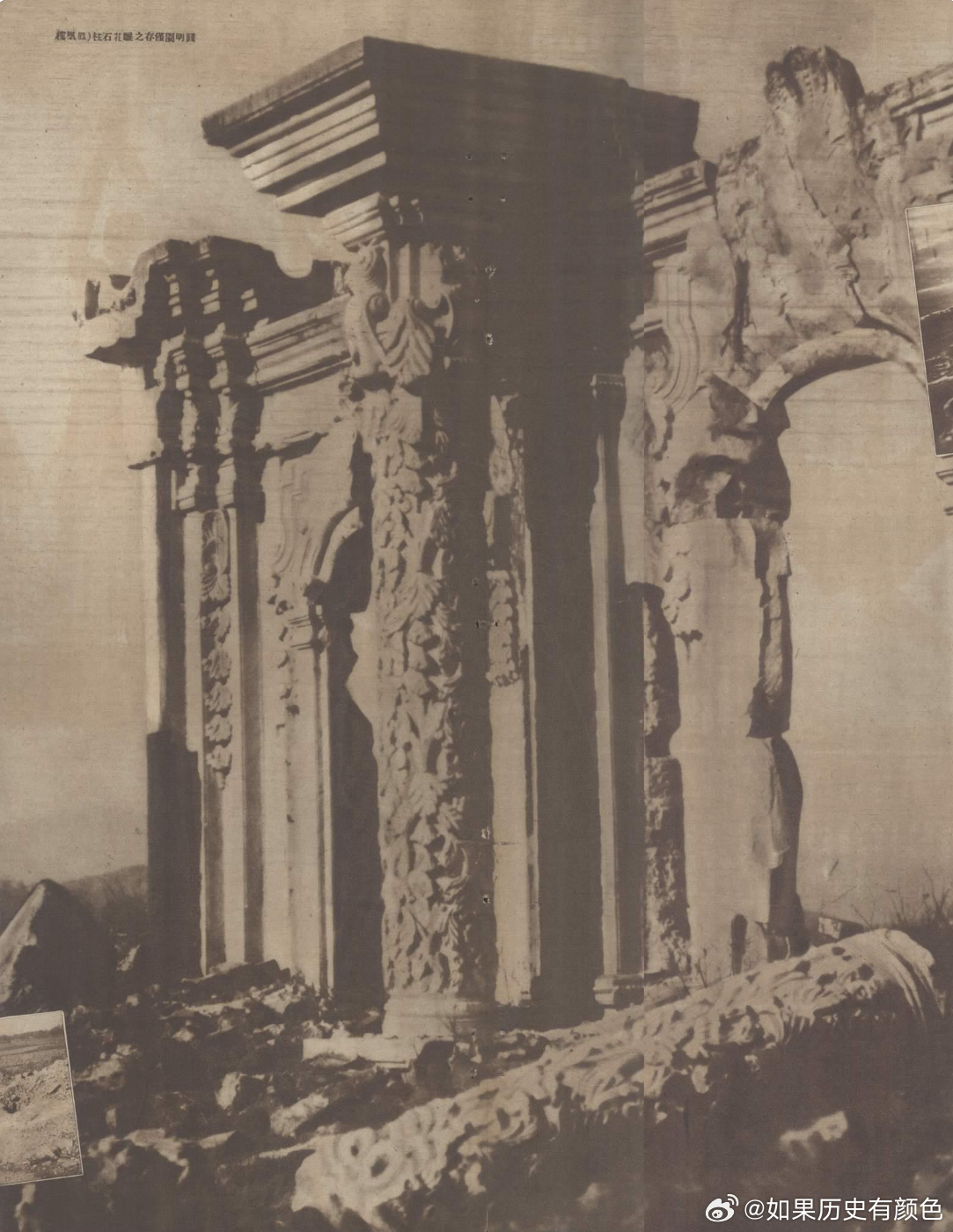 老北京 圓明園:圓明園僅存之雕花石柱（鳳凰樓）《时代》 1934 年 第6卷  