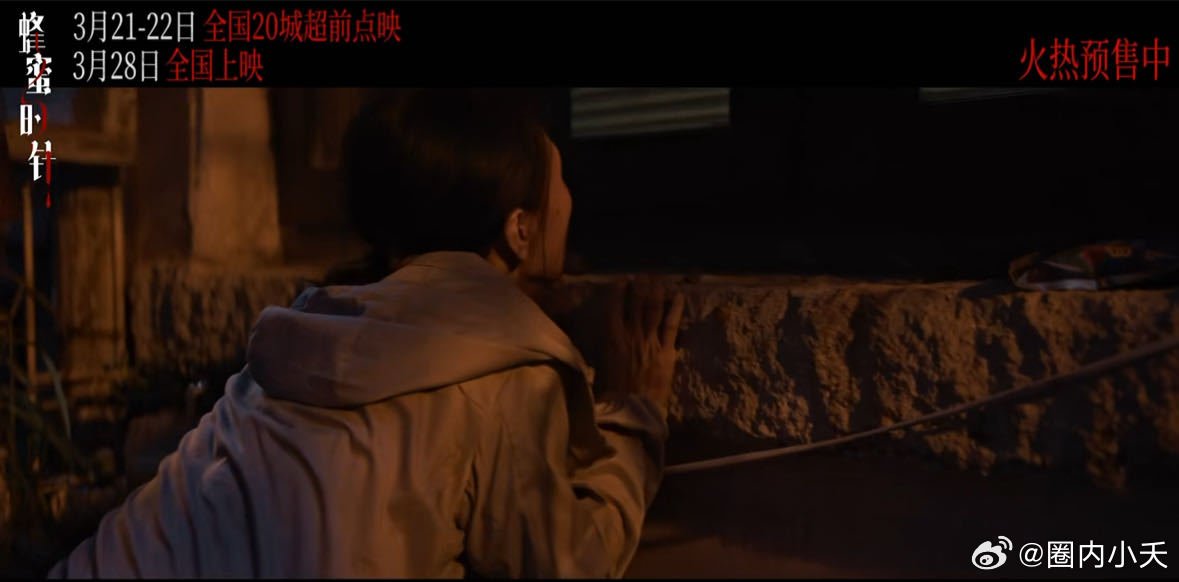 电影蜂蜜的针首波口碑《蜂蜜的针》太敢拍了！袁泉彻底撕掉优雅标签，演的支宁偏执又生