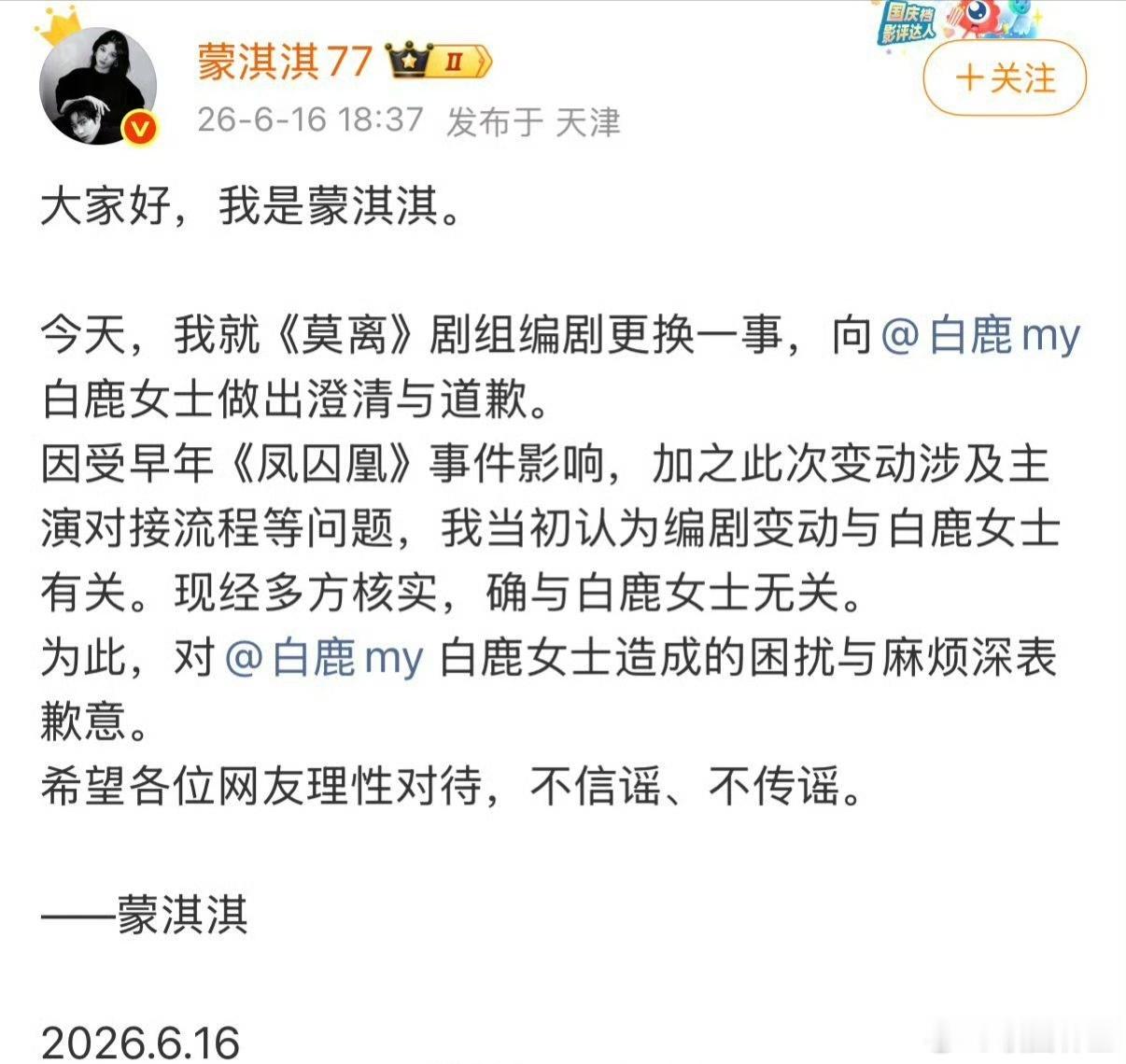 白鹿的背后到底有谁在撑腰？先是奔跑吧删除了她有争议的片段，后又让人给她道歉，她为