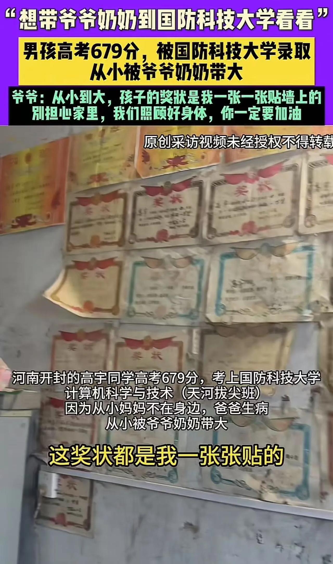 看哭了！男孩高考679分，被国防科技大学录取！男孩：“我从小被爷爷奶奶带大，想带