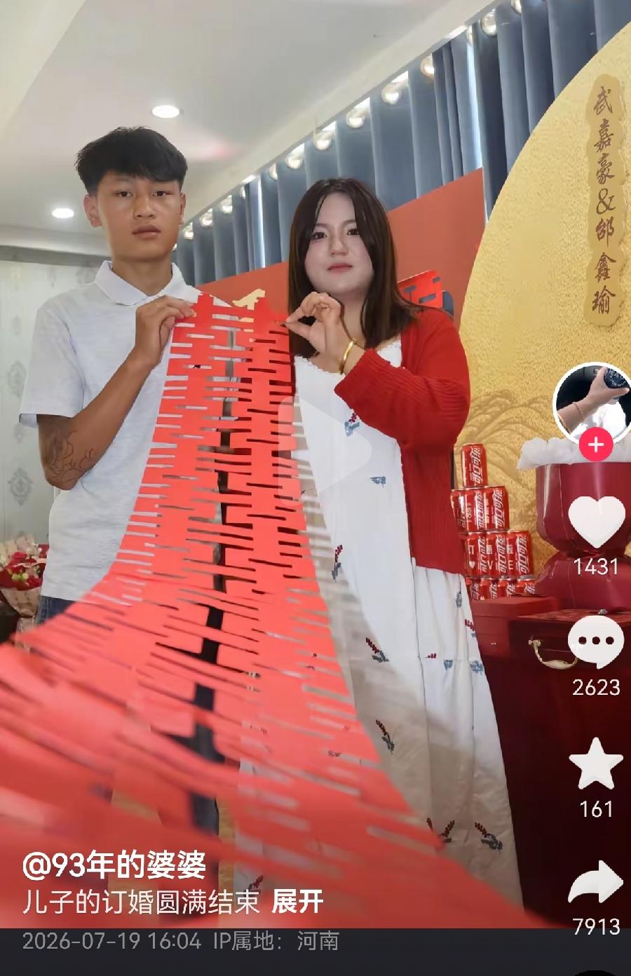 93年的都当婆婆了，两代人结婚都早。