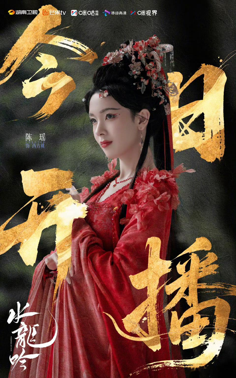 陈瑶摇人好美 ​​​