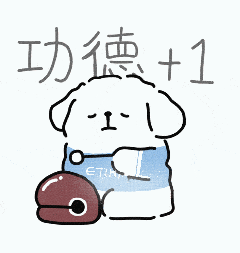 还是得发这个才安心 ​​​