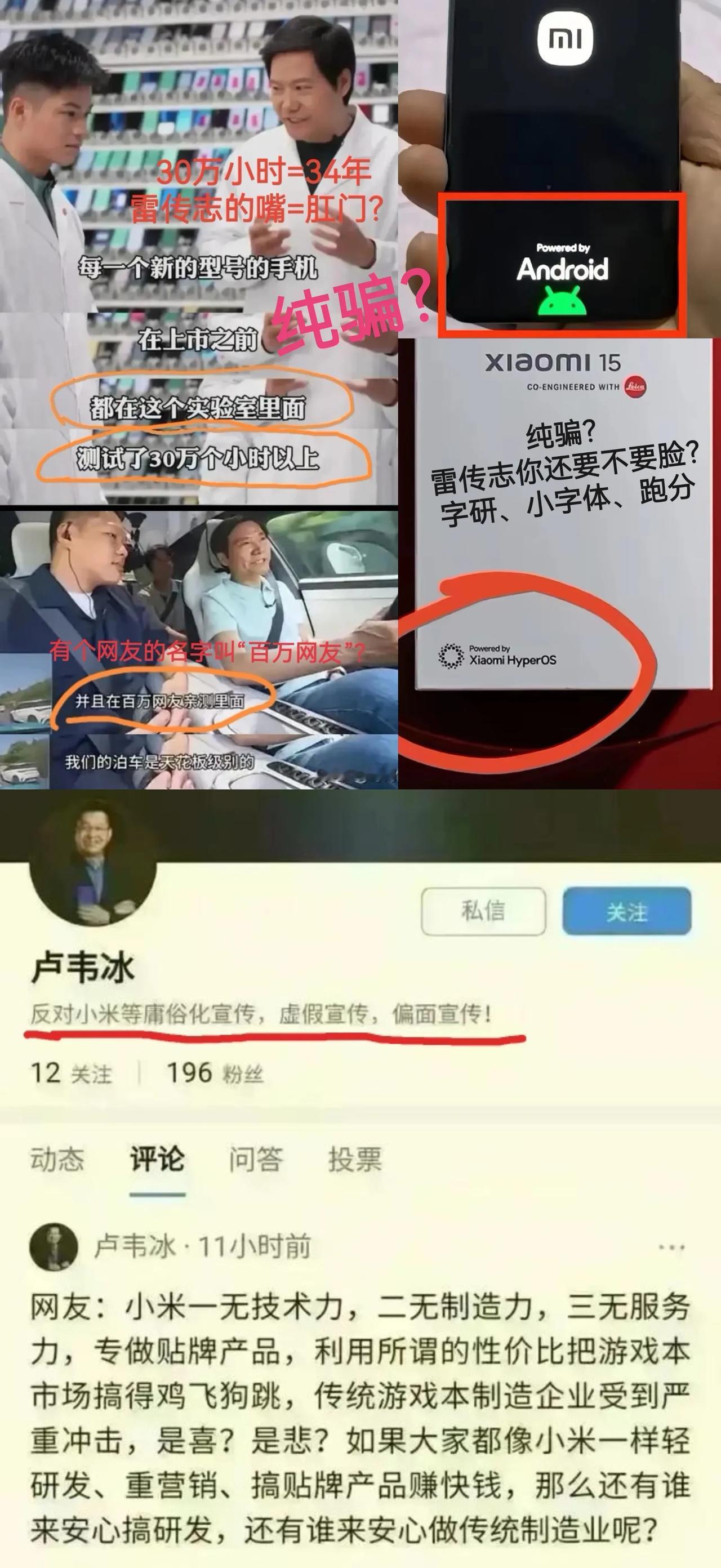 一定是你造谣
毕竟雷传志可都是经过百万网友亲测、30万小时测试（约等于34年）生
