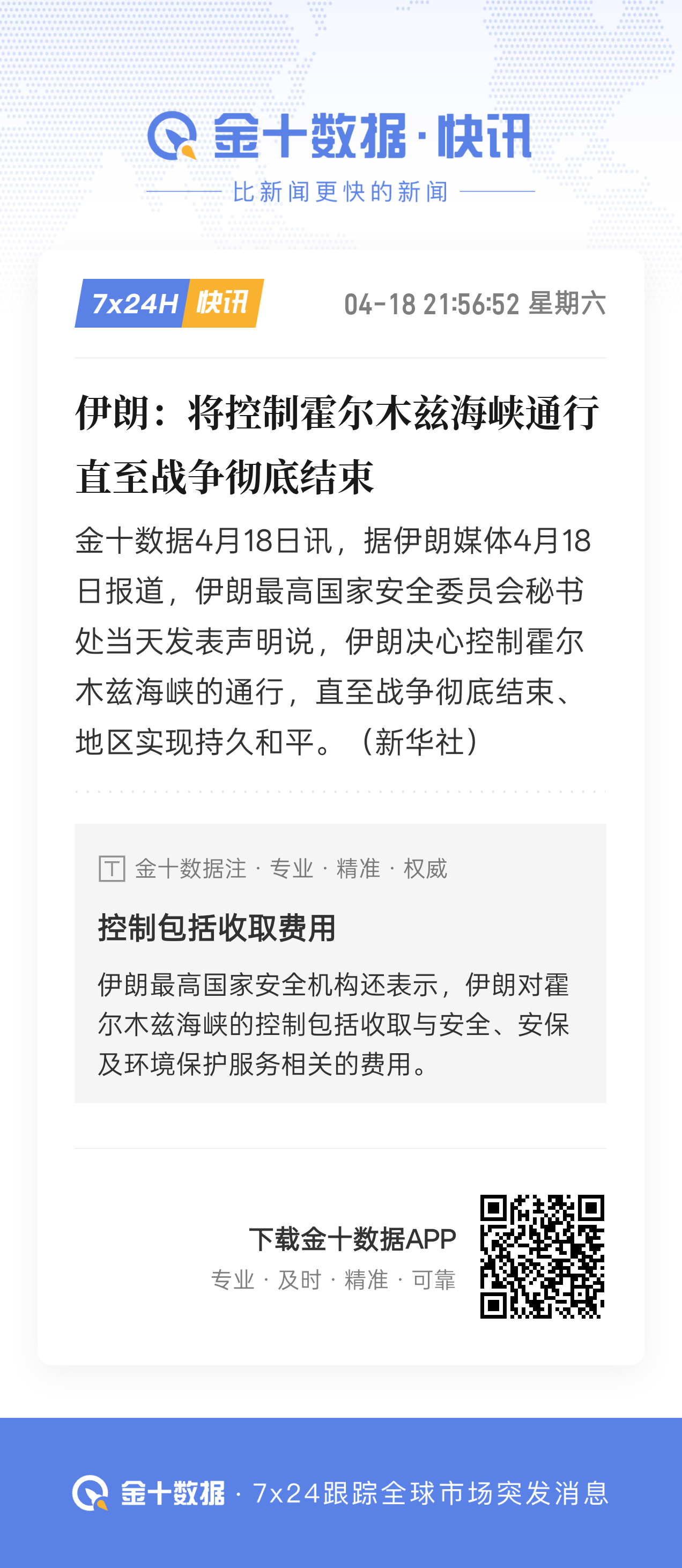 霍尔姆斯海峡再次关闭，多艘油船和液化天然气船想通过无功而返(多艘船的目的地显示印