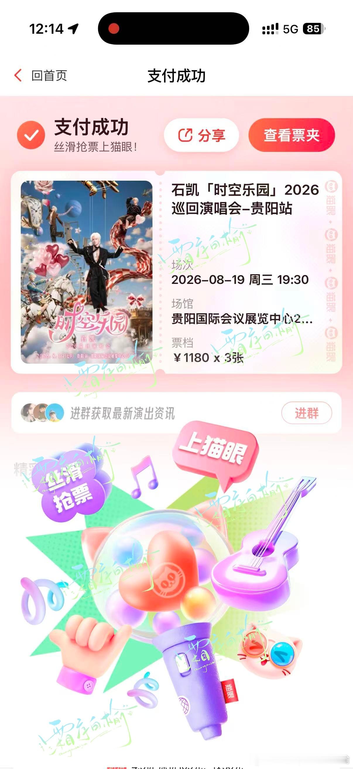 石凯   ✨石凯直播 ✨长按k键开启石凯的时空乐园  已美美拿到约会入场券🎫宝