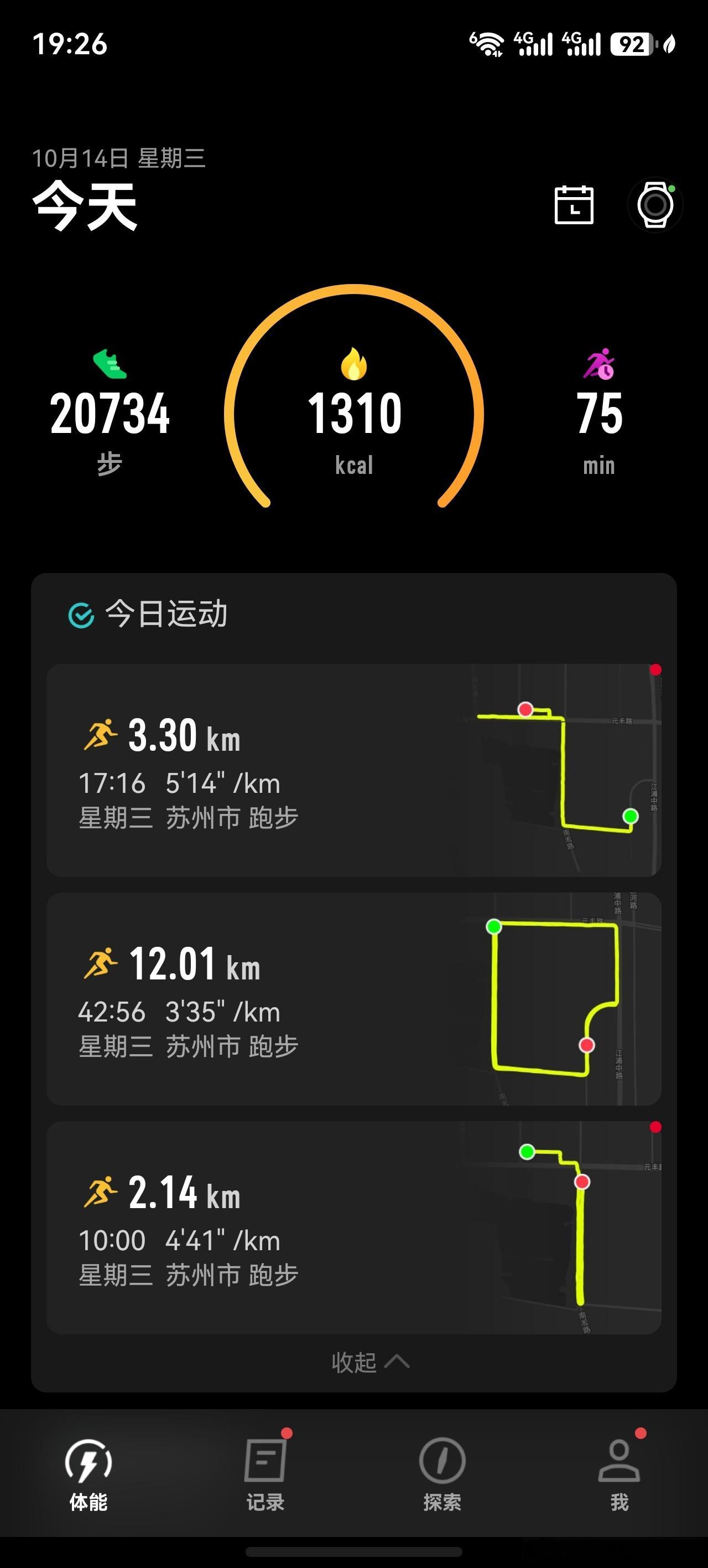跑步[超话] 保持状态即刻开跑跑步打卡 ​​​