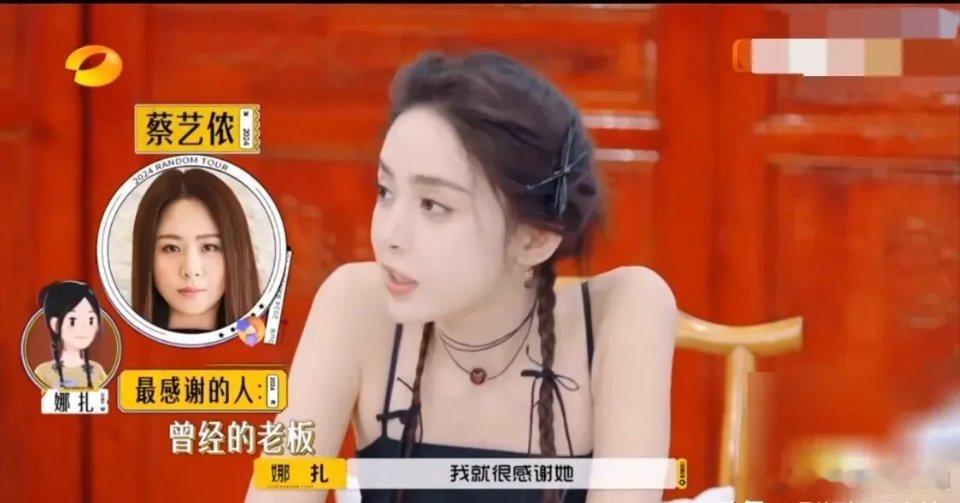 #娜扎感恩遇见胡歌刘诗诗#娜扎在节目中说拍《轩辕剑》的时候她还小，连护肤品都没有