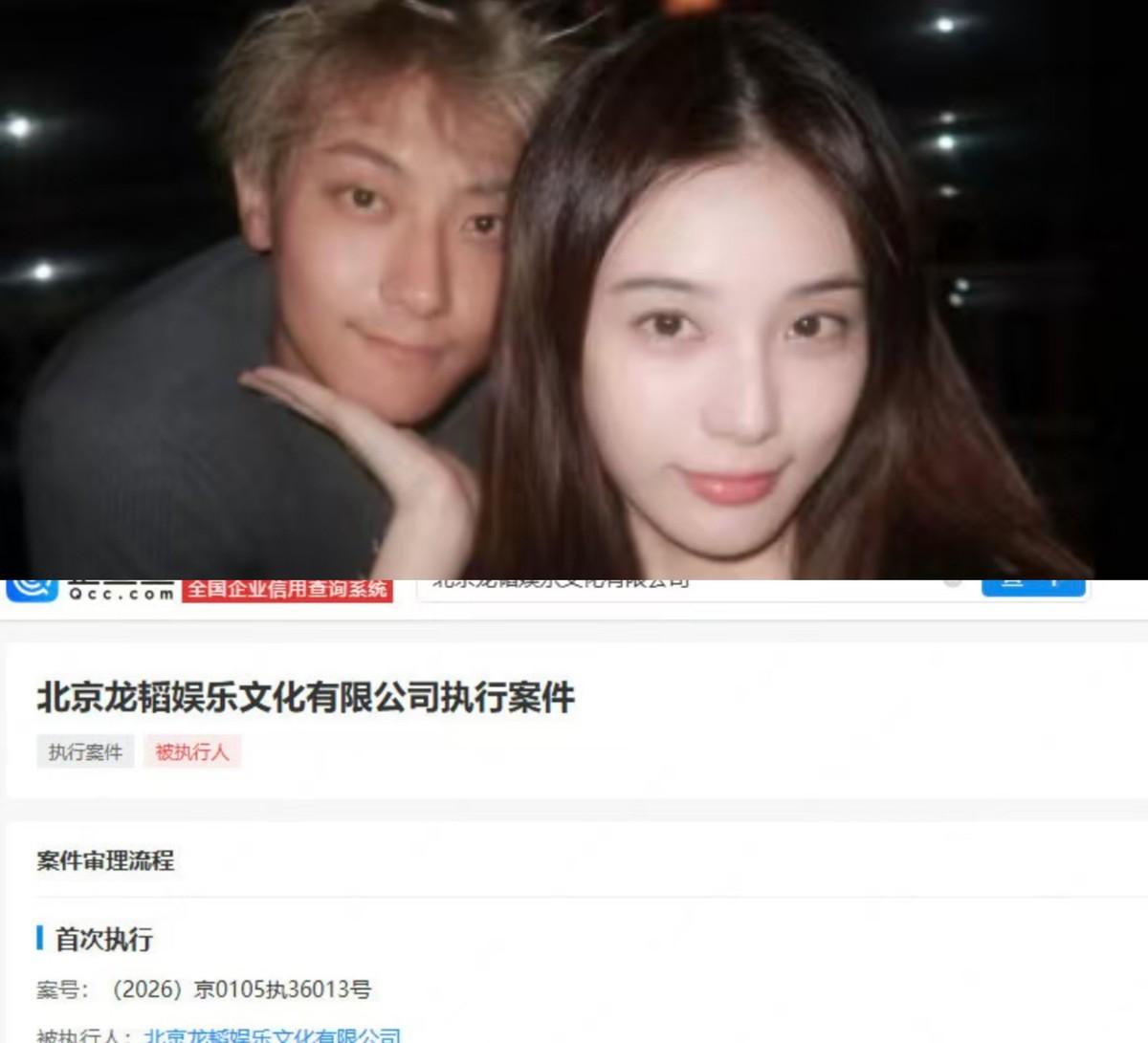 黄子韬公司被强制执行2040万，官方回应说这是历史合同纠纷，他本人不是被执行人。