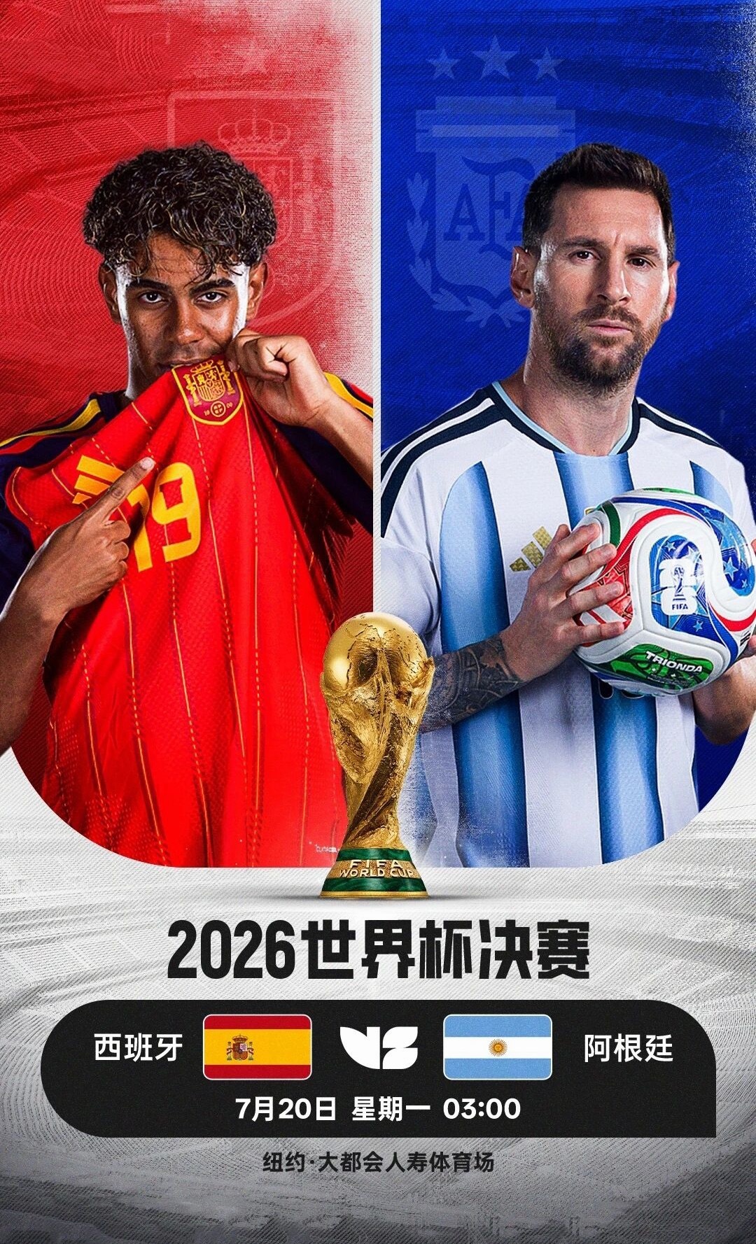 世界第1对世界第2
