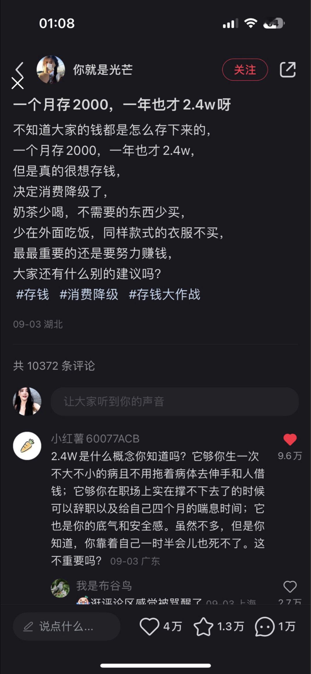醍醐灌顶… ​​​