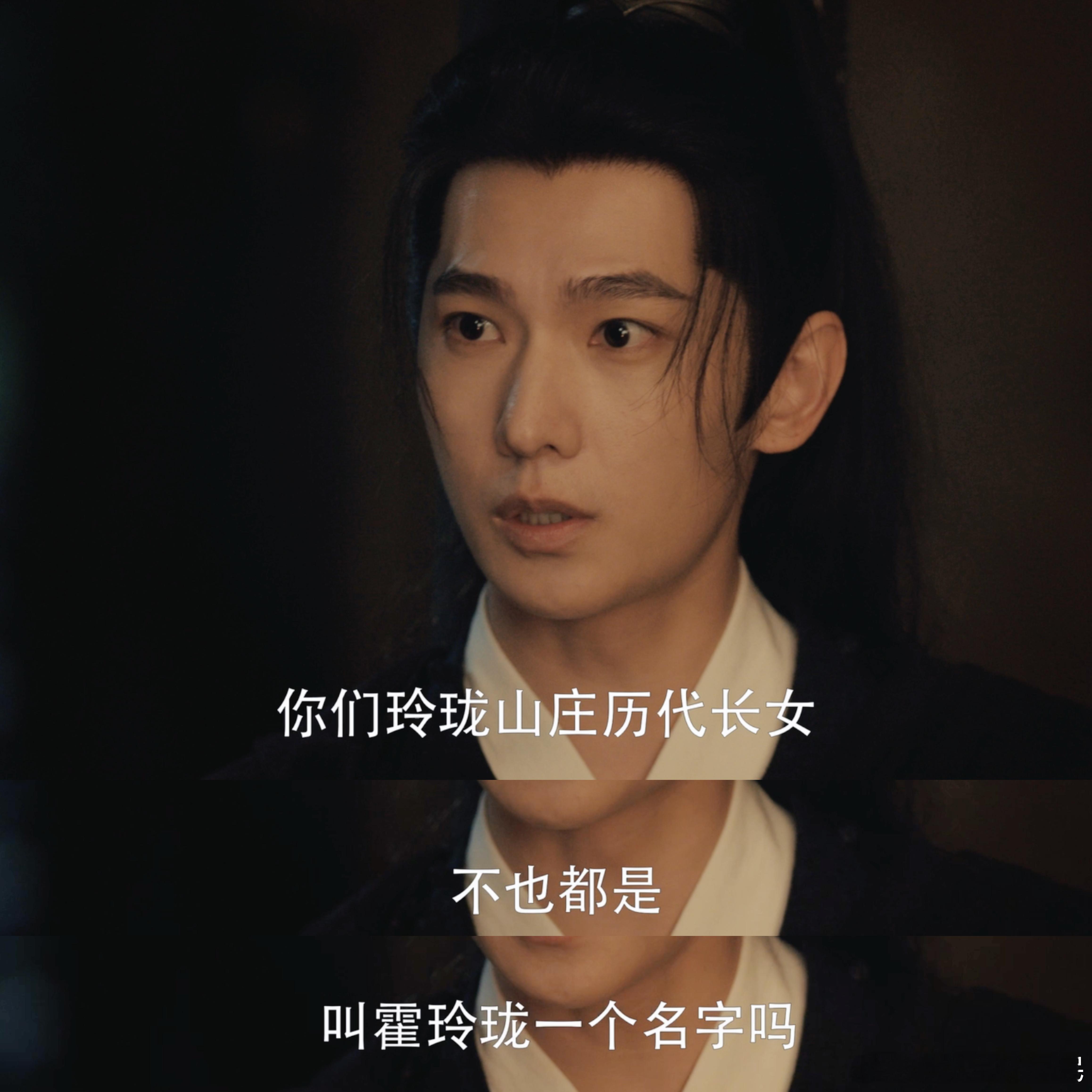 杨洋这段梦回张起灵 追《雨霖铃》完全被氛围感拿捏住✨苌弘壁只是一个代代延续的名号