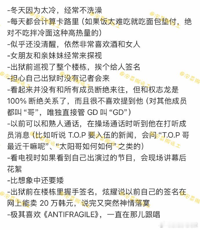 狱友眼中的李胜利曝李胜利和权志龙完全断绝往来 韩网热议李胜利狱友repo:冬天太
