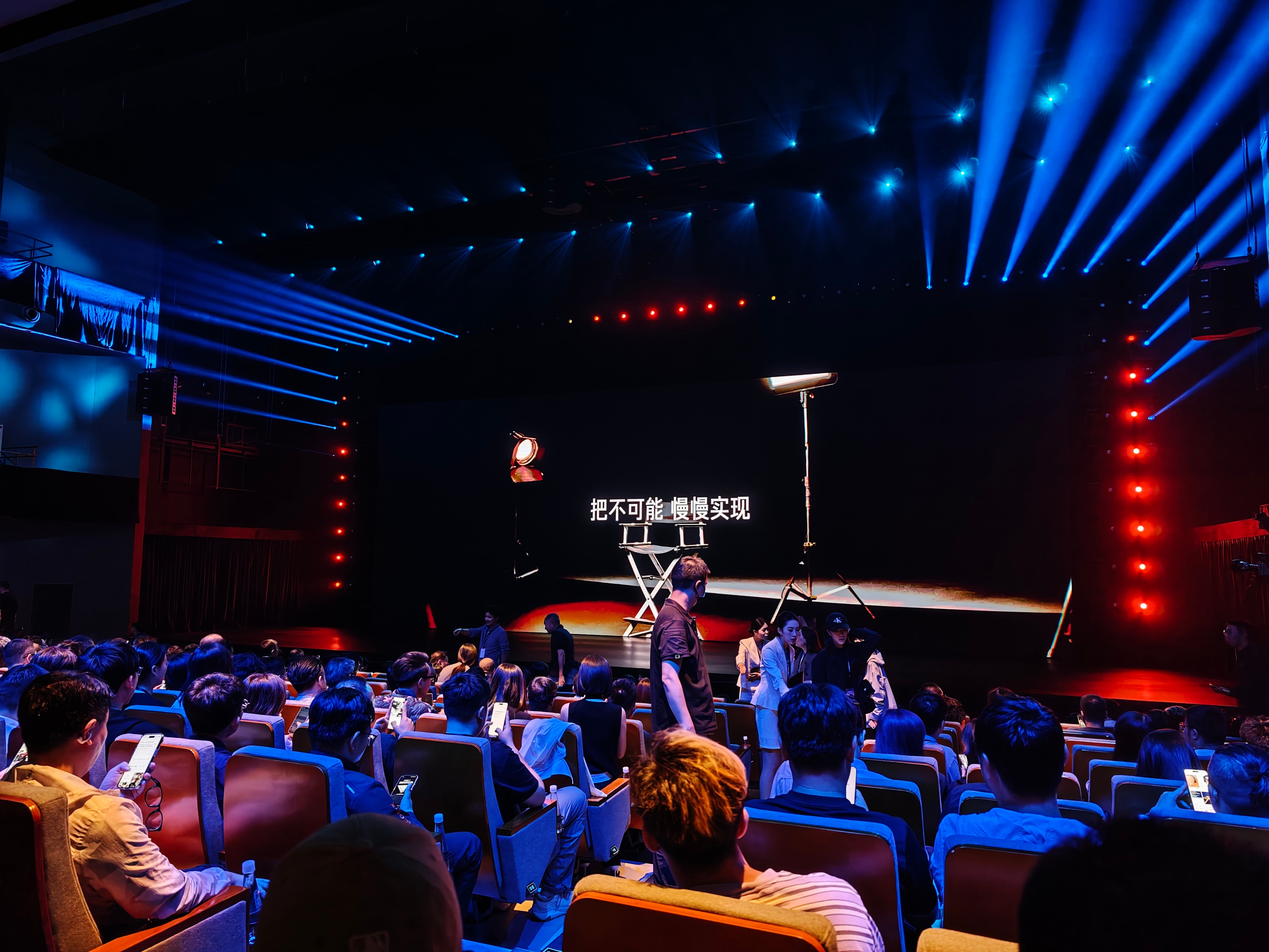 等发布会开始中