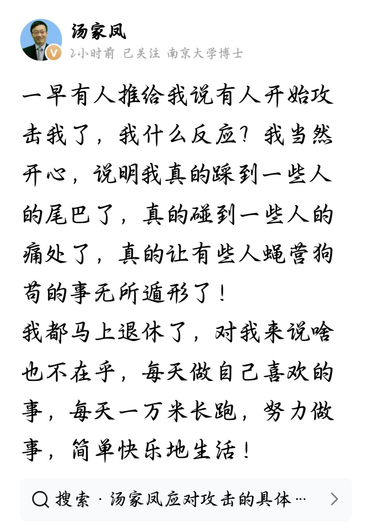 汤老师这人说话从来不绕弯子，看不惯就直接讲，不管对方是谁。这些年他在网上讲过不少