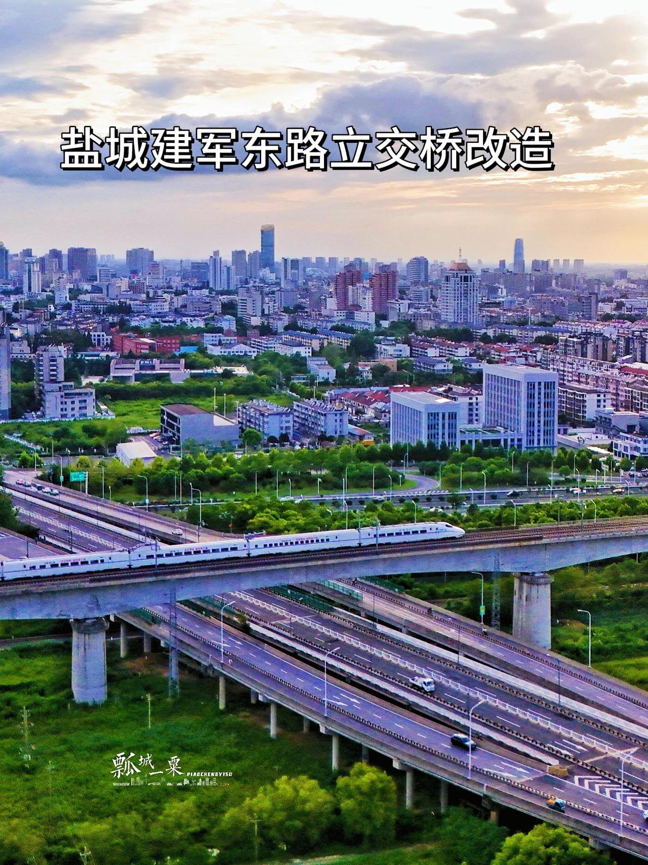 盐城建军东路立交桥将改造升级  老桥通航高度不足 达不到连申线二级航道通航标准 